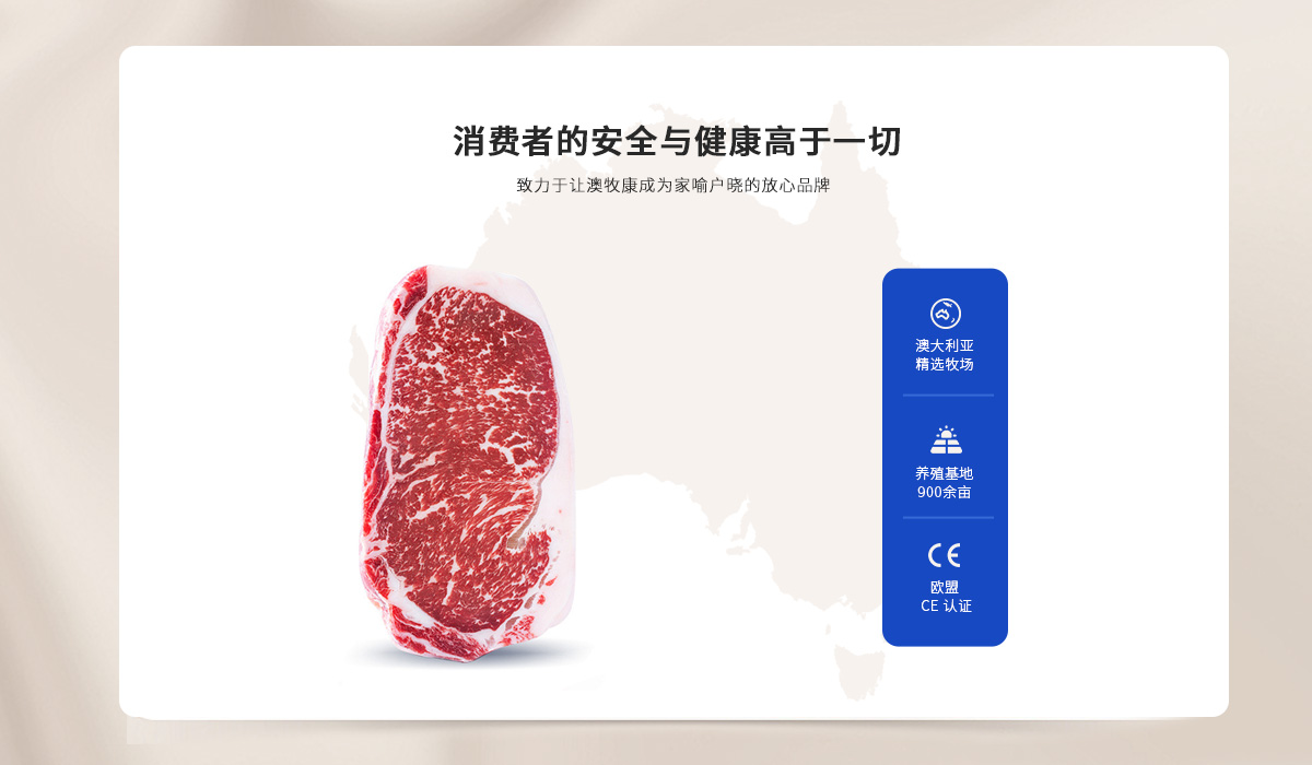 澳牧康（集團）有限公司